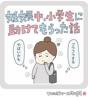 「これは一生忘れられない」　駅で倒れそうになった女性に、見知らぬ男の子が？