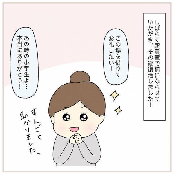 「これは一生忘れられない」　駅で倒れそうになった女性に、見知らぬ男の子が？