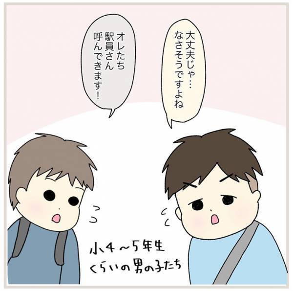 「これは一生忘れられない」　駅で倒れそうになった女性に、見知らぬ男の子が？