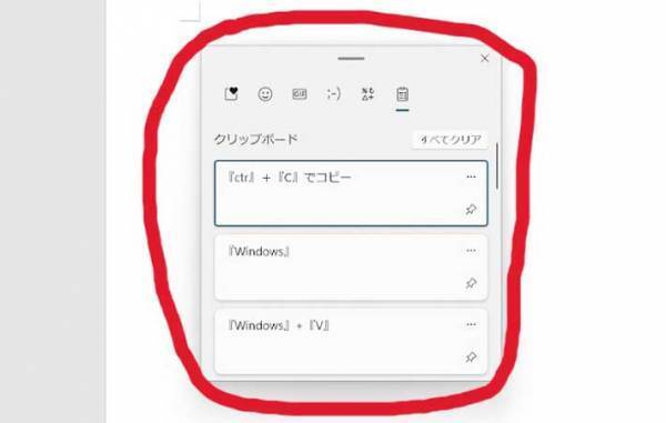 これだけでよかったの！？　コピペ作業をラクにする秘密は『あのキー』にあった！