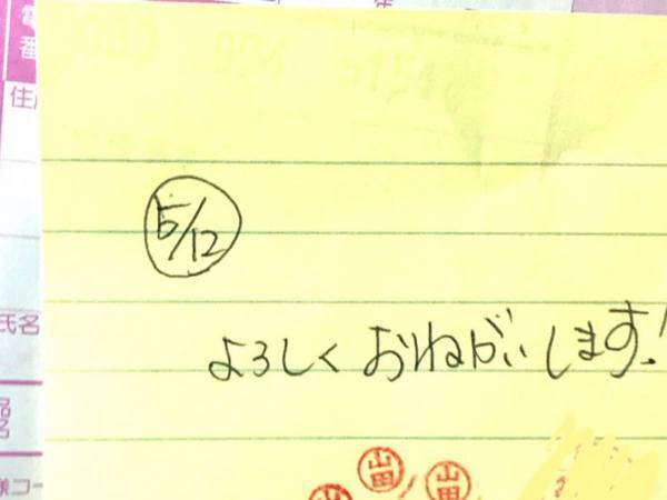 非対面での集荷依頼びメモを付けたら？配達員の『ハンコ』に「遊び心しかない」の声