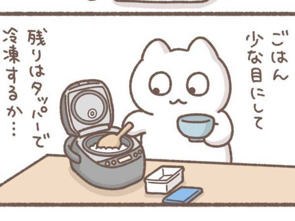 体形を気にして、ご飯の量を減らそうと決意　その直後の行動に「分かる」「仕方ない」