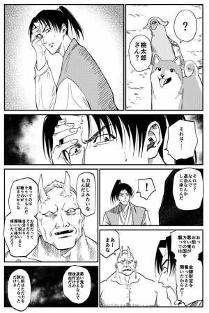 桃太郎の桃は、誰が流した？　裏側について描いた漫画に「これは面白い！」「すべてのつじつまが合うな…」