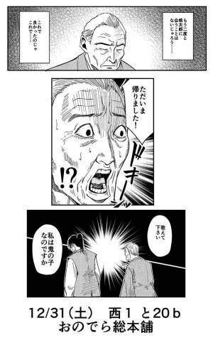 桃太郎の桃は、誰が流した？　裏側について描いた漫画に「これは面白い！」「すべてのつじつまが合うな…」