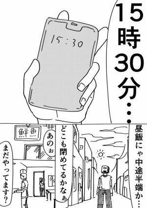 刺身を注文すると、写真よりも豪華なものが！　戸惑う客に店主は…