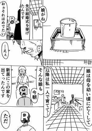 刺身を注文すると、写真よりも豪華なものが！　戸惑う客に店主は…