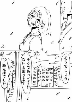 刺身を注文すると、写真よりも豪華なものが！　戸惑う客に店主は…