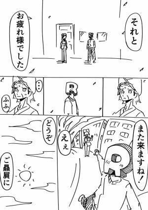 刺身を注文すると、写真よりも豪華なものが！　戸惑う客に店主は…