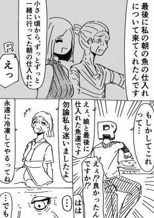 刺身を注文すると、写真よりも豪華なものが！　戸惑う客に店主は…