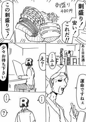 刺身を注文すると、写真よりも豪華なものが！　戸惑う客に店主は…
