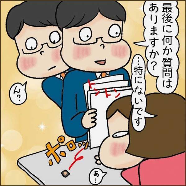 あまりにも『新人すぎる』携帯ショップの店員　客の目が点になった、その理由