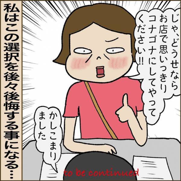 あまりにも『新人すぎる』携帯ショップの店員　客の目が点になった、その理由