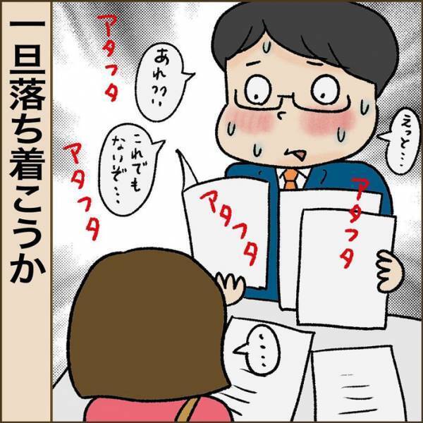 あまりにも『新人すぎる』携帯ショップの店員　客の目が点になった、その理由