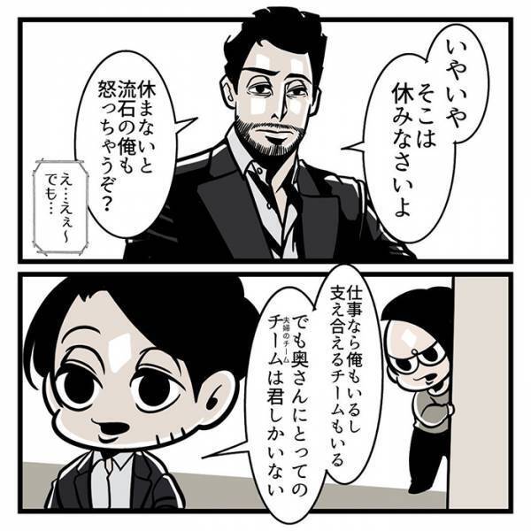 「忙しいから、結婚休暇を取り消す」と言う部下　夫の発した言葉に「惚れ直す！」