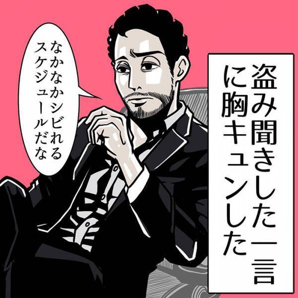 「忙しいから、結婚休暇を取り消す」と言う部下　夫の発した言葉に「惚れ直す！」