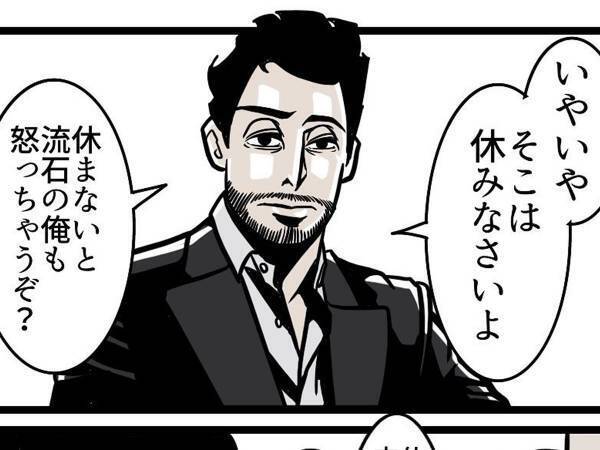 「忙しいから、結婚休暇を取り消す」と言う部下　夫の発した言葉に「惚れ直す！」