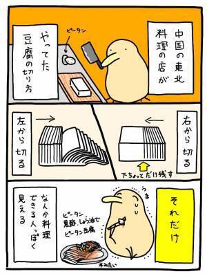 中華料理店で目にした豆腐の切り方に「プロっぽい！」「出来栄えも上がりそう」