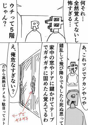 母親「高熱は舐めちゃダメ」　息子の言動が危なかった話にゾッ