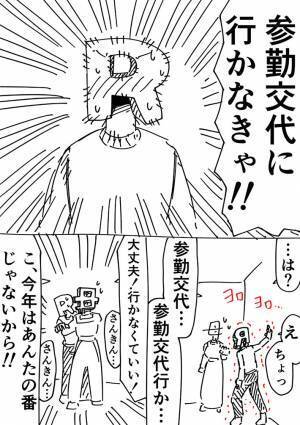 母親「高熱は舐めちゃダメ」　息子の言動が危なかった話にゾッ