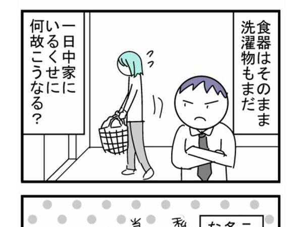 １日家にいるのに家事が終わらない専業主婦　その理由に共感の声続出！