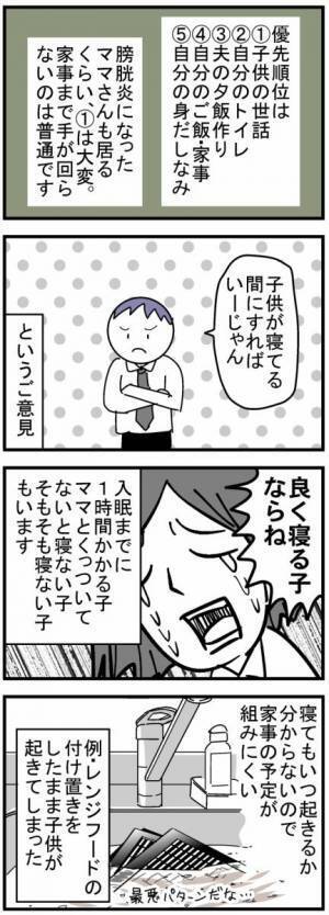 １日家にいるのに家事が終わらない専業主婦　その理由に共感の声続出！