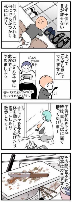１日家にいるのに家事が終わらない専業主婦　その理由に共感の声続出！