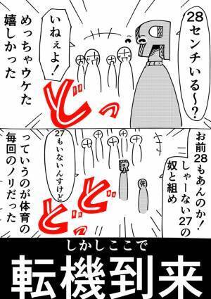 『足の大きさ』でウケていた男子中学生　続く展開に「切ない…！」