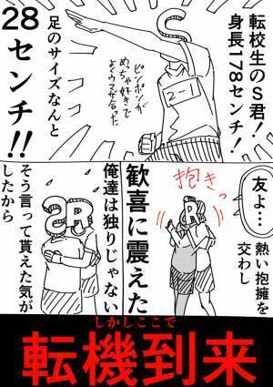 『足の大きさ』でウケていた男子中学生　続く展開に「切ない…！」