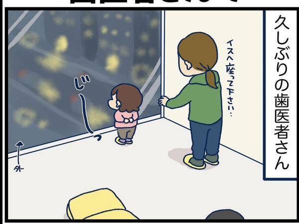 大人のアドリブを一刀両断！　目撃した母親「なんか、すみません…」