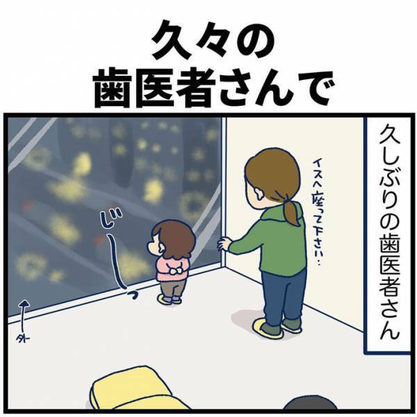 大人のアドリブを一刀両断！　目撃した母親「なんか、すみません…」