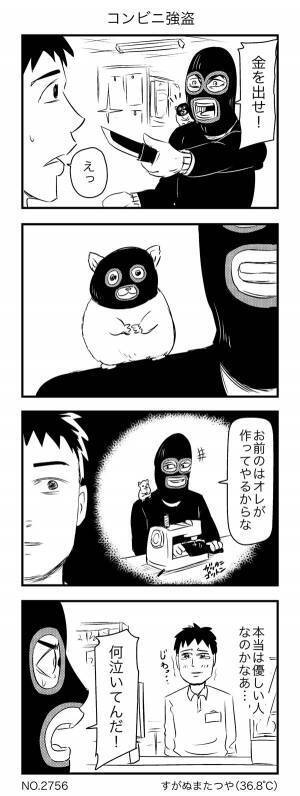 逆に強盗のほうが戸惑う事態に！　店員の止まらぬ妄想とは…