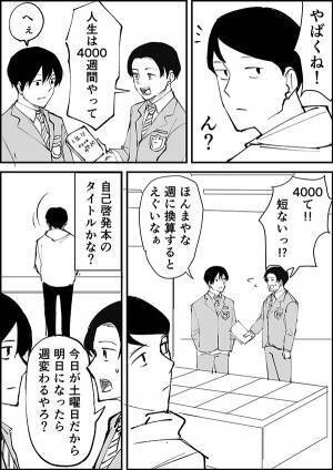 『男子高生の会話』に、笑いを堪える客　ボケとツッコミに「外なのに吹いた」「将来有望」