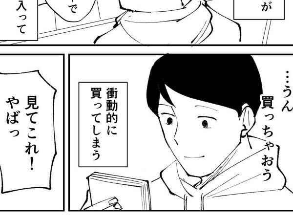 男子高生の会話 に 笑いを堪える客 ボケとツッコミに 外なのに吹いた 将来有望 23年1月2日 ウーマンエキサイト 1 2