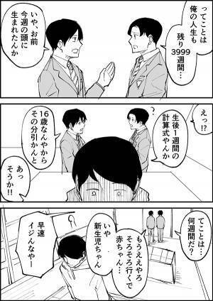 『男子高生の会話』に、笑いを堪える客　ボケとツッコミに「外なのに吹いた」「将来有望」