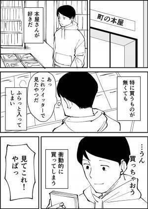 『男子高生の会話』に、笑いを堪える客　ボケとツッコミに「外なのに吹いた」「将来有望」