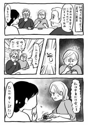 「ノドに詰まらせて危険」　フランス人の母親、初めて『モチ』を体験したが…