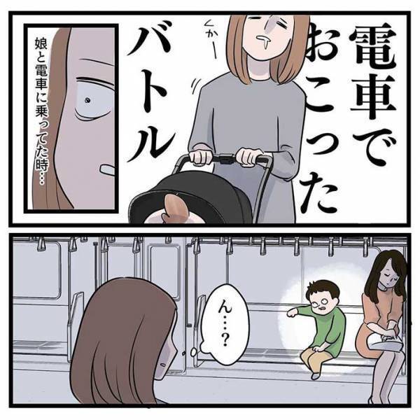 電車で変顔をしていた男の子　娘を連れた母親が不思議に思っていると…