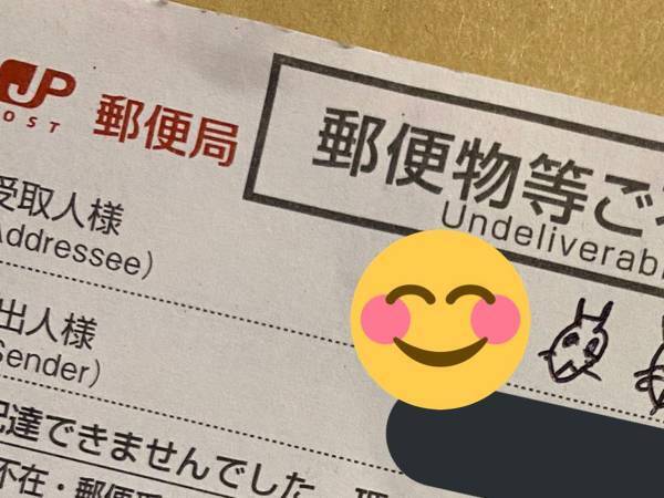 そこまでマネしなくとも…！　郵便配達員が残した不在票に驚き
