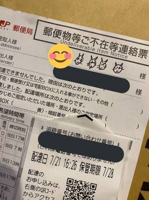 そこまでマネしなくとも…！　郵便配達員が残した不在票に驚き