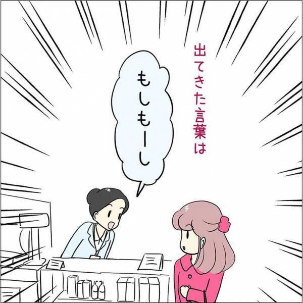 接客業あるある？　電話対応後の店員がレジで発した『ひと言』に爆笑