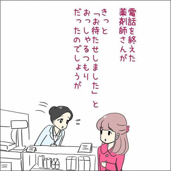 接客業あるある？　電話対応後の店員がレジで発した『ひと言』に爆笑