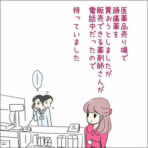 接客業あるある？　電話対応後の店員がレジで発した『ひと言』に爆笑
