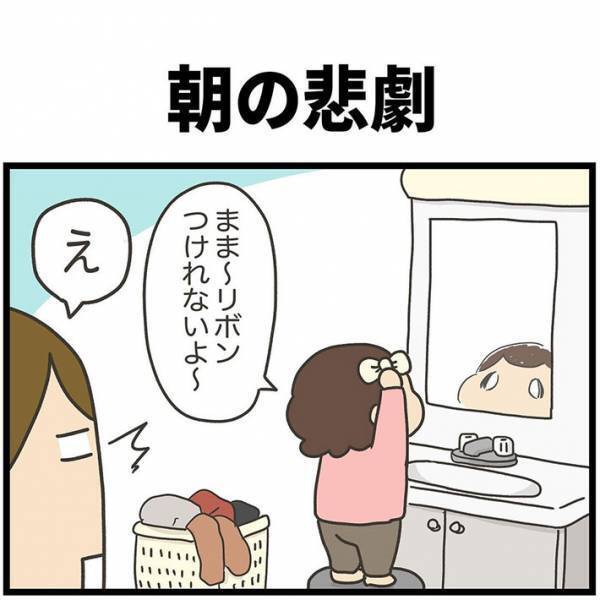 窓に映る自分の姿を見て固まる母親　忙しい朝に起きた『悲劇』とは？