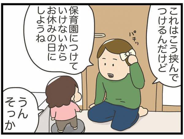 窓に映る自分の姿を見て固まる母親　忙しい朝に起きた『悲劇』とは？