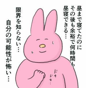 「自分の可能性が怖い…」　新年早々、気付いてしまった人
