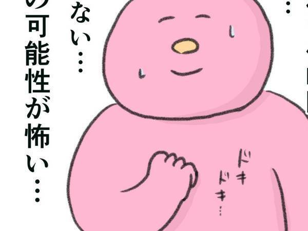 「自分の可能性が怖い…」　新年早々、気付いてしまった人