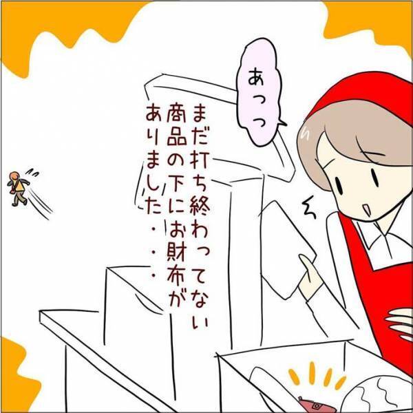 スーパーマーケットで「財布を忘れた」と慌てる客　しかし、店員が見たのは？