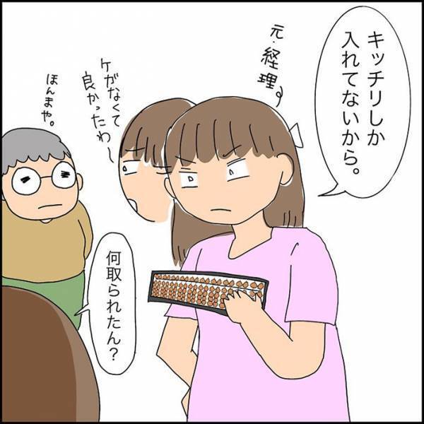 「お金は取られていないけど…」　ひったくりにあった祖母が盗まれたものとは？