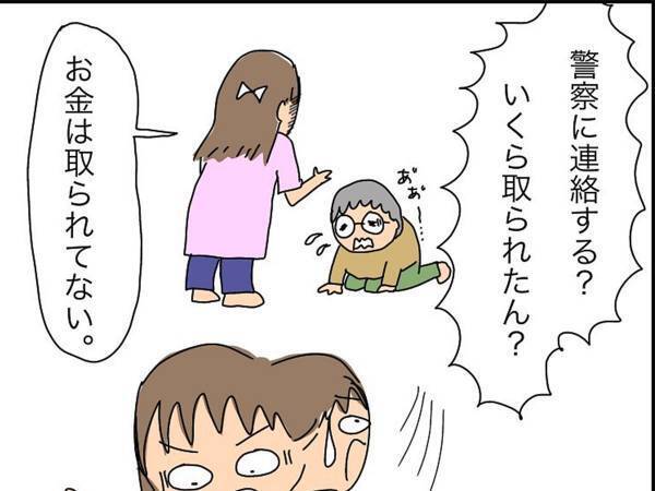 「お金は取られていないけど…」　ひったくりにあった祖母が盗まれたものとは？