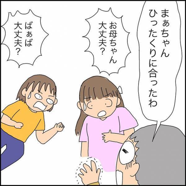 「お金は取られていないけど…」　ひったくりにあった祖母が盗まれたものとは？